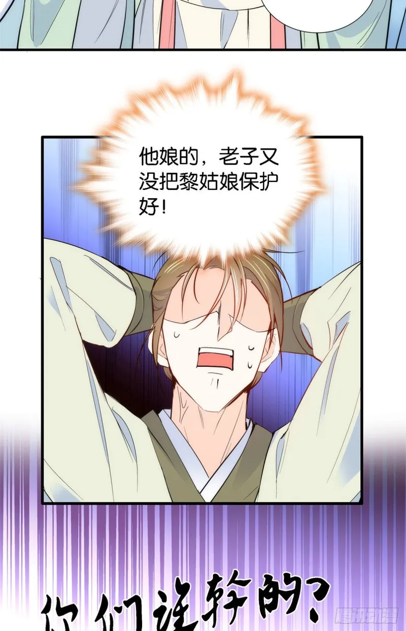 第93话 日子好无聊，好无聊！ 第19页