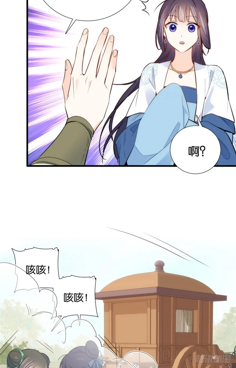 第93话 日子好无聊，好无聊！ 第21页