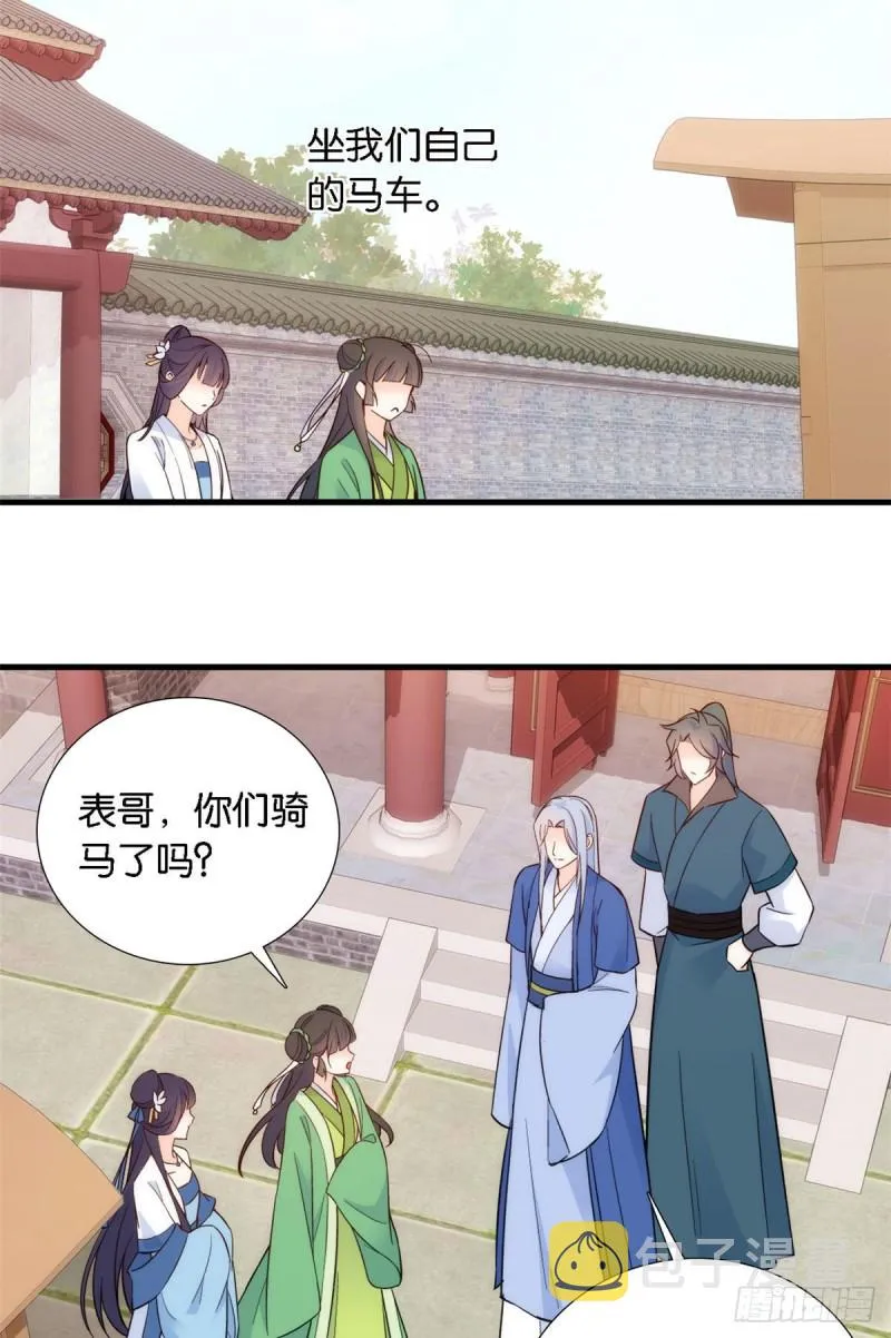 第93话 日子好无聊，好无聊！ 第24页