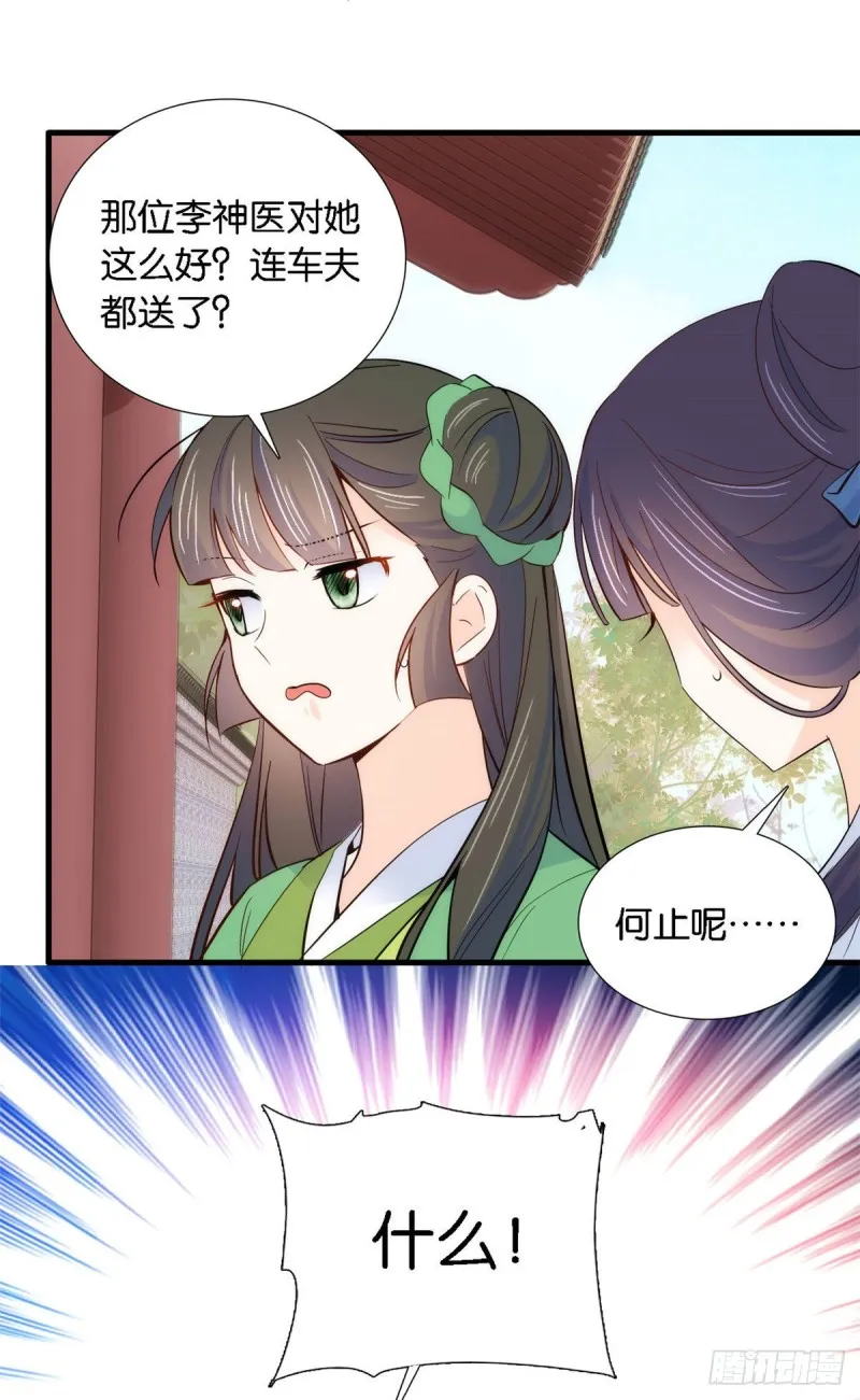 第93话 日子好无聊，好无聊！ 第27页