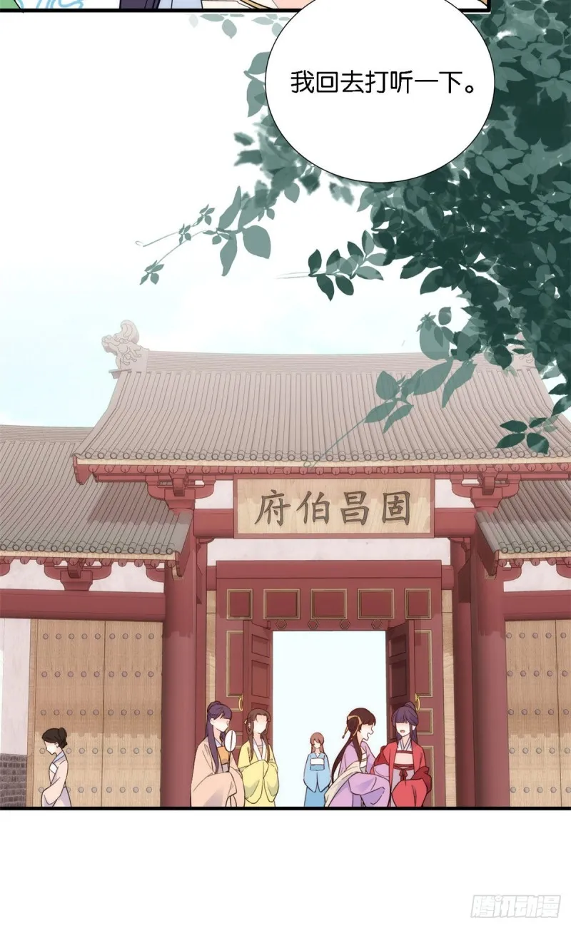 第93话 日子好无聊，好无聊！ 第29页