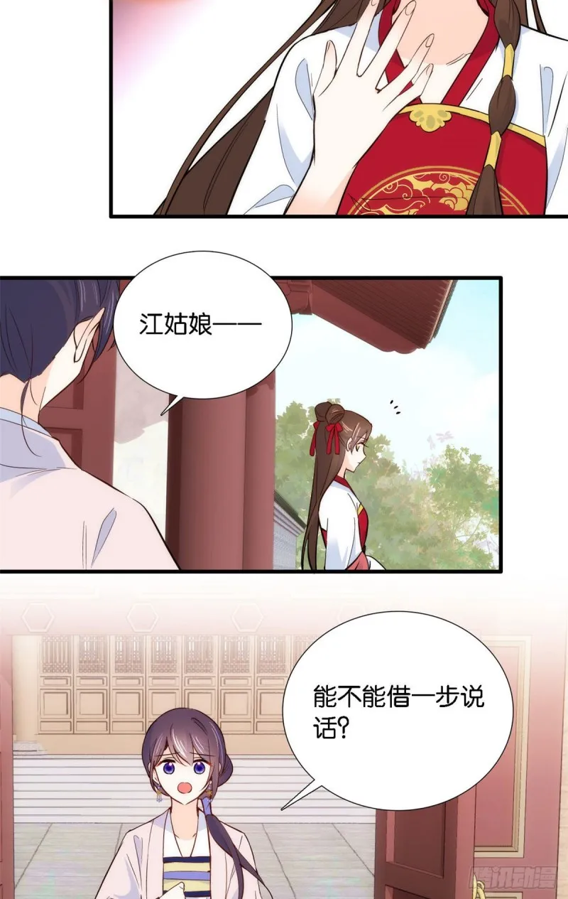 第93话 日子好无聊，好无聊！ 第31页