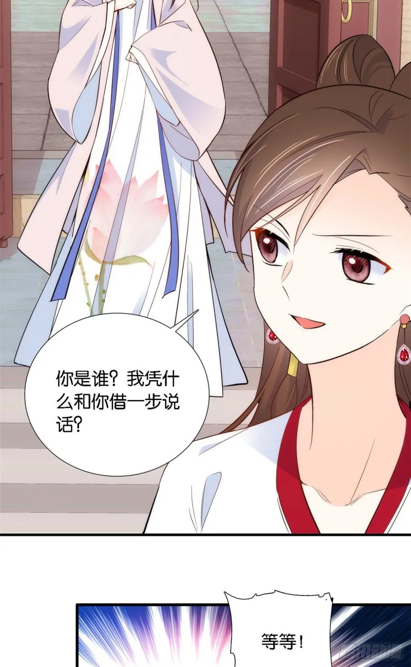 第93话 日子好无聊，好无聊！ 第32页