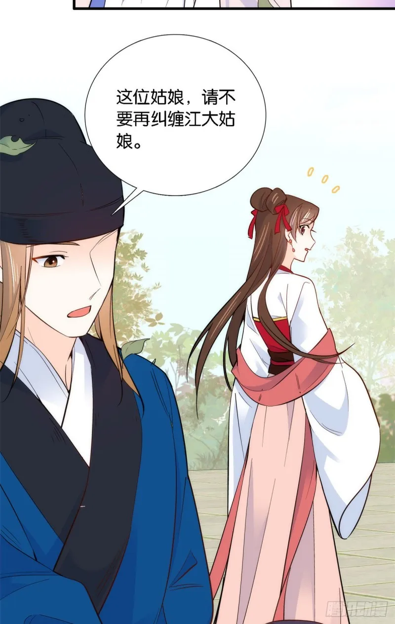 第93话 日子好无聊，好无聊！ 第34页