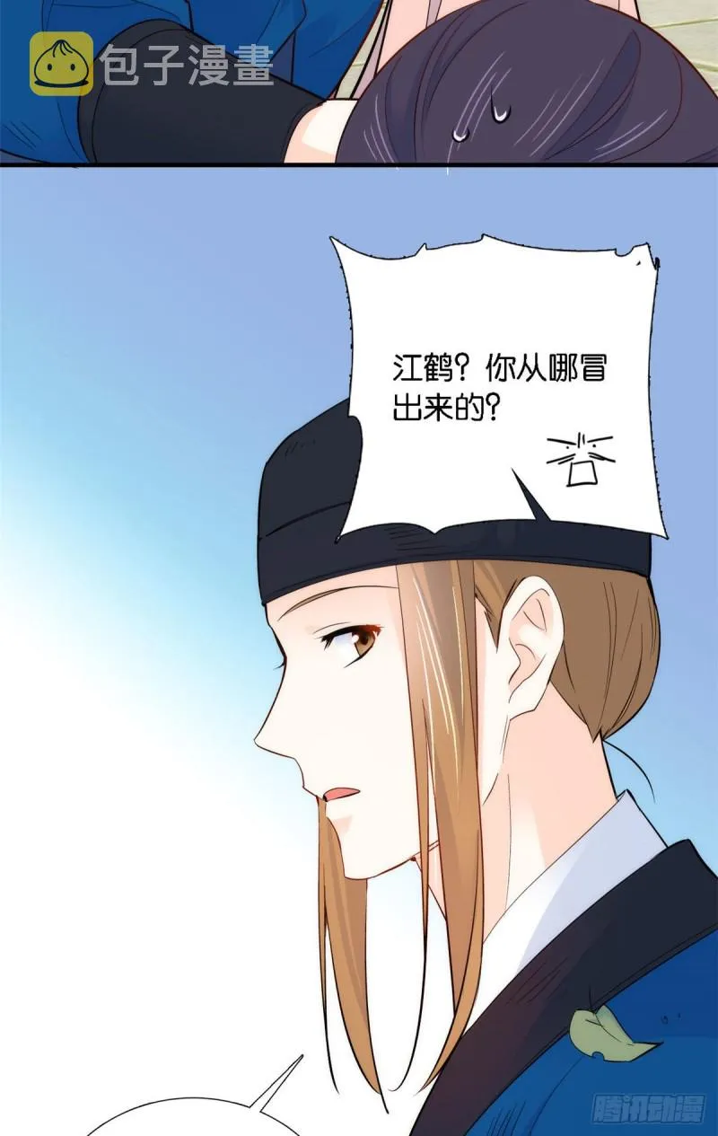 第93话 日子好无聊，好无聊！ 第35页