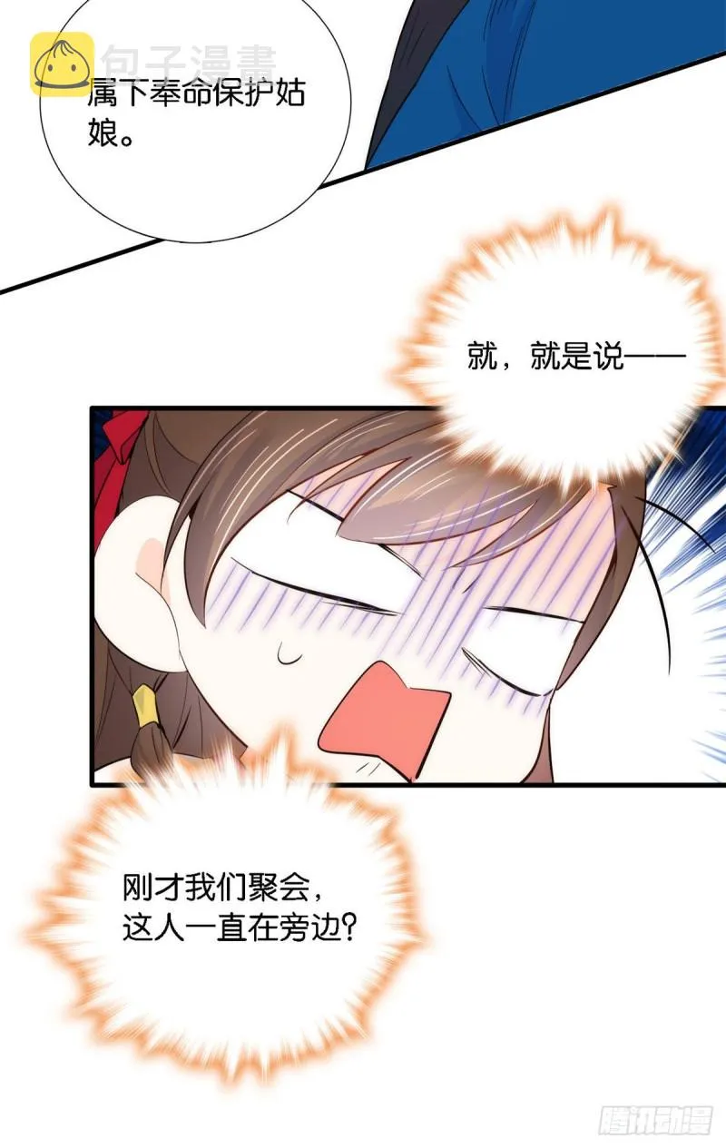 第93话 日子好无聊，好无聊！ 第36页