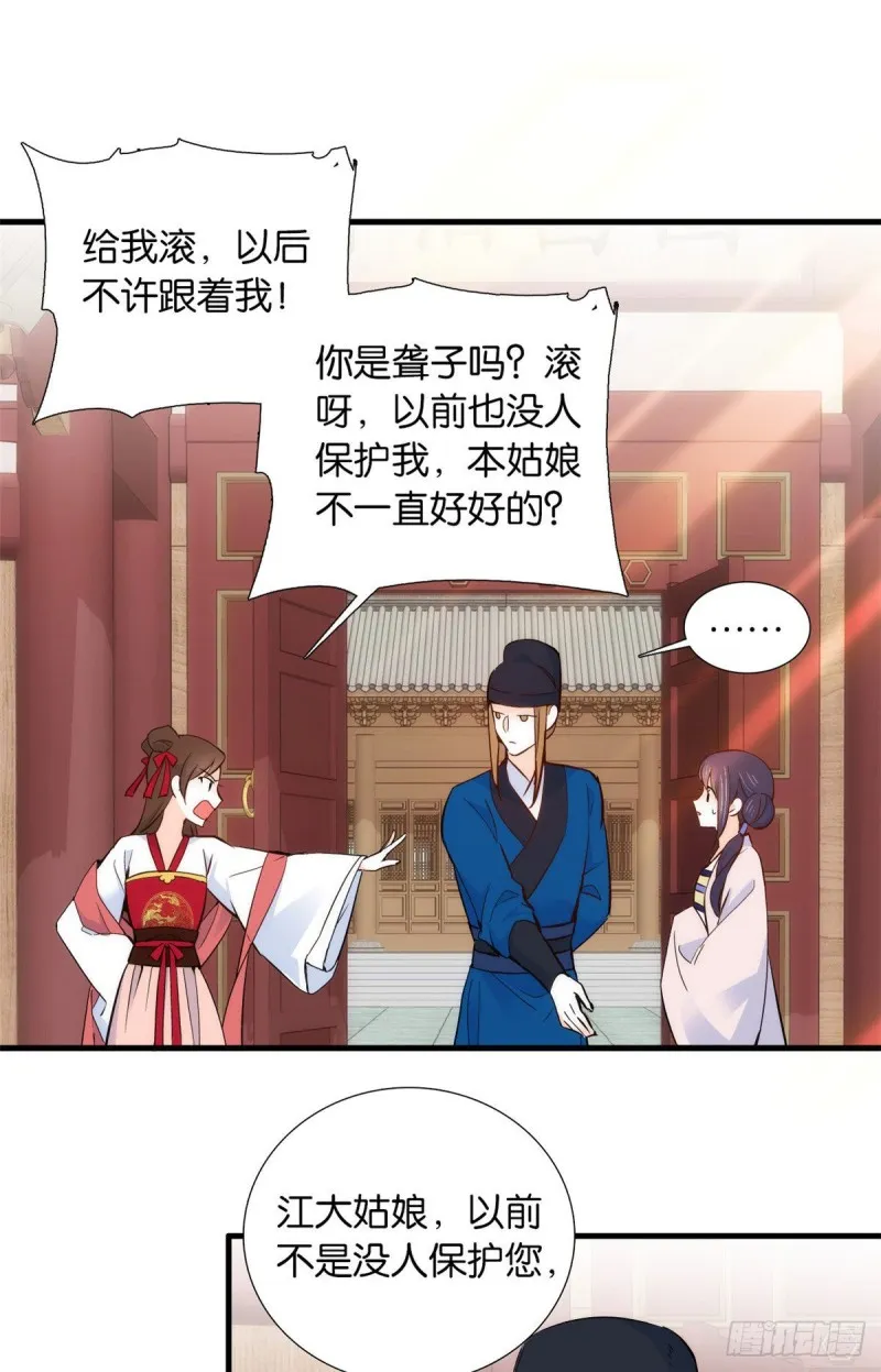 第94话 受伤的是黎府的三姑娘 第2页