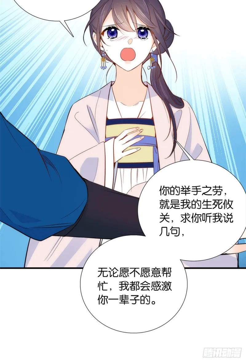 第94话 受伤的是黎府的三姑娘 第5页