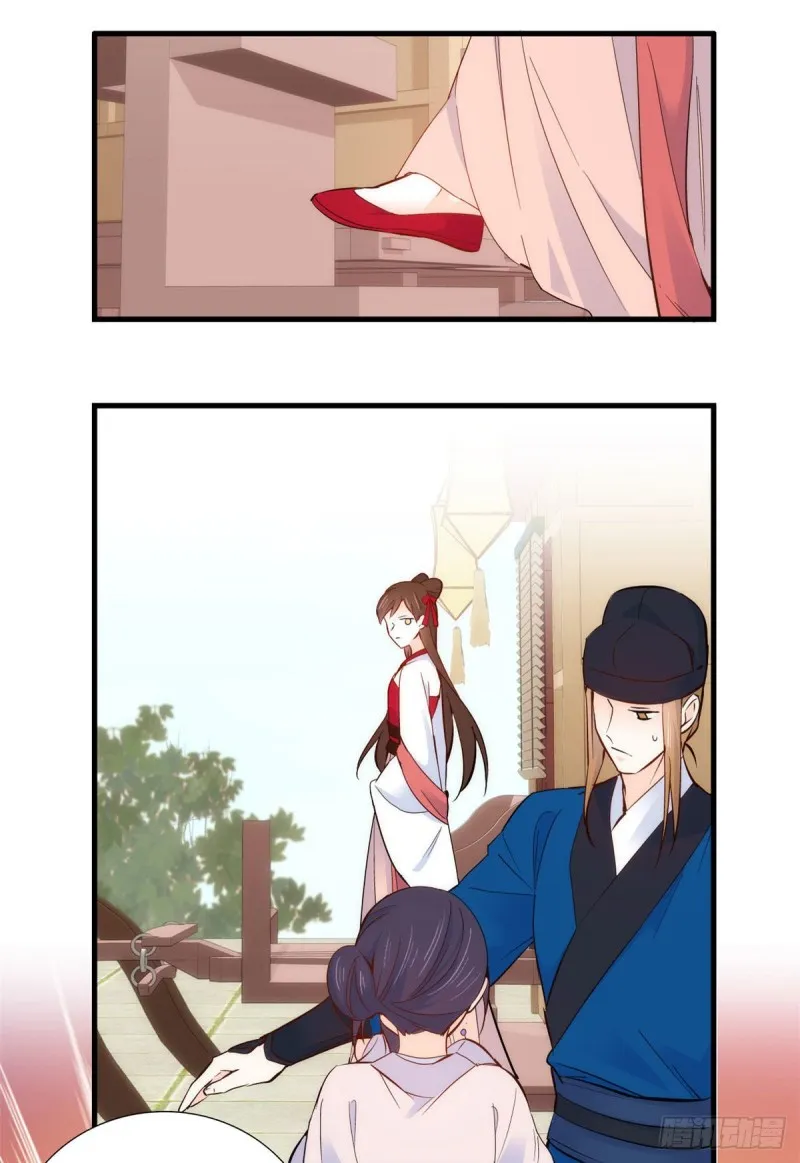 第94话 受伤的是黎府的三姑娘 第6页