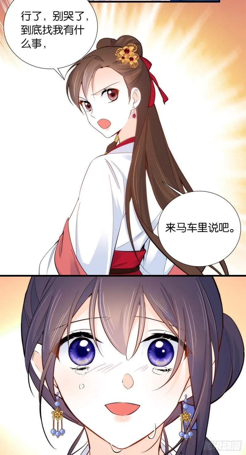 第94话 受伤的是黎府的三姑娘 第7页