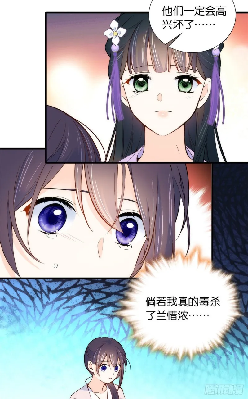 第94话 受伤的是黎府的三姑娘 第13页