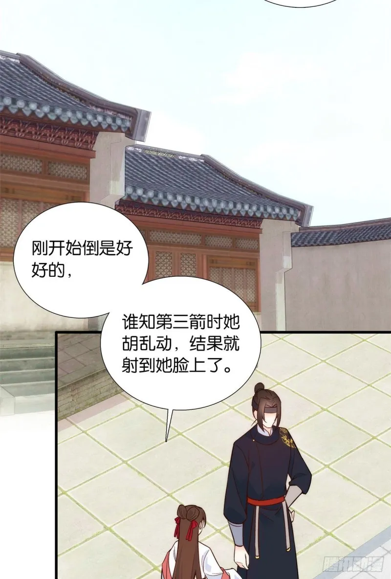 第94话 受伤的是黎府的三姑娘 第22页
