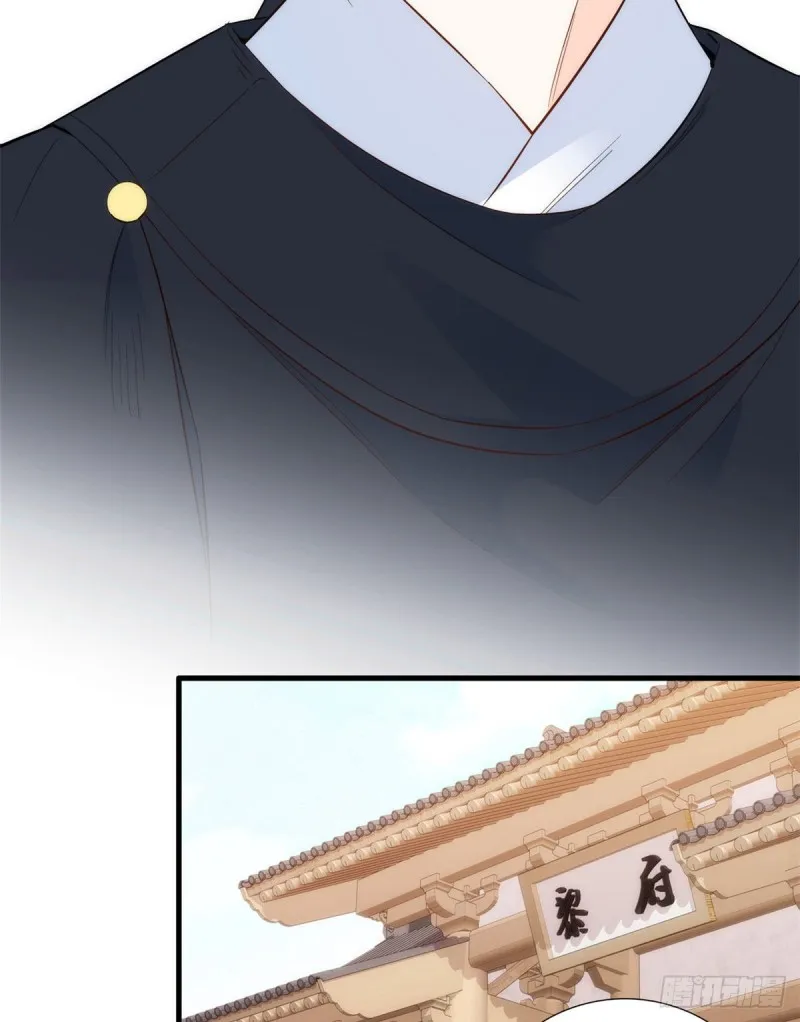 第94话 受伤的是黎府的三姑娘 第27页