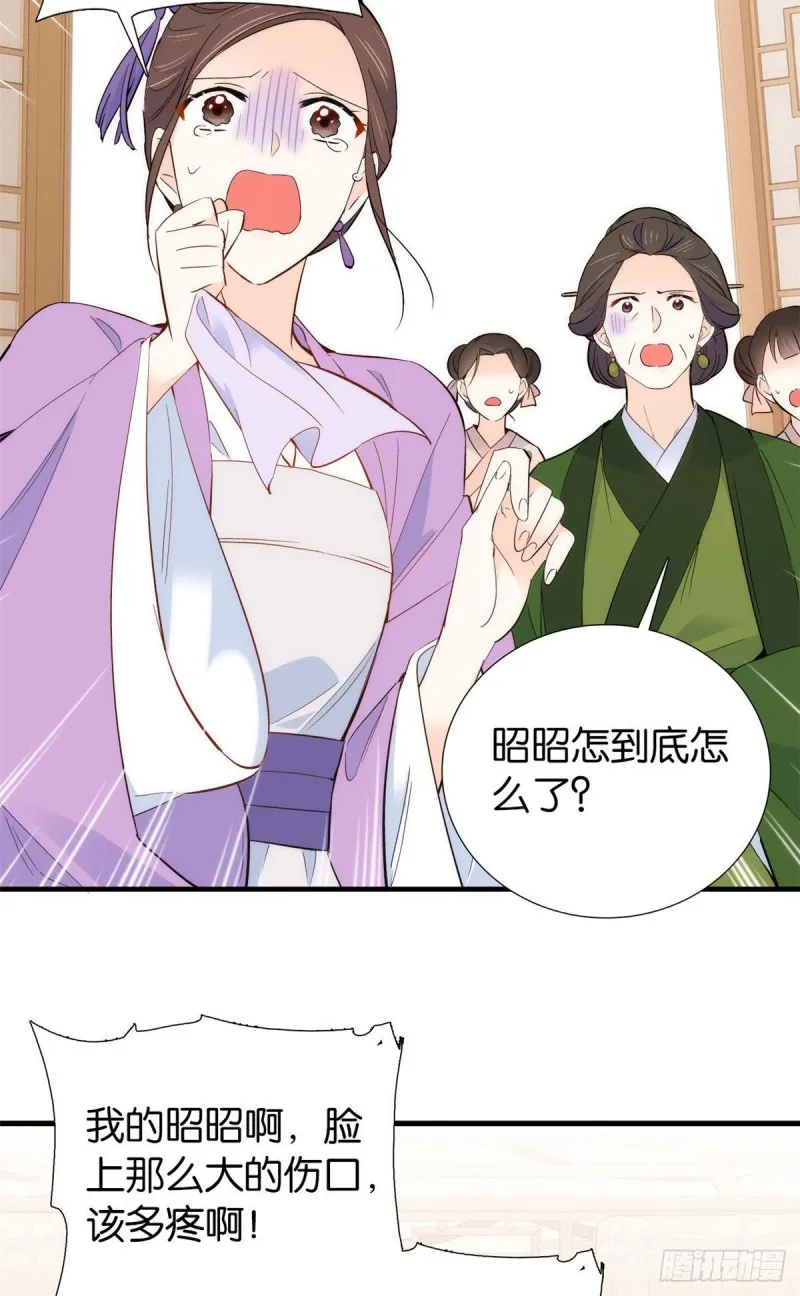 第94话 受伤的是黎府的三姑娘 第31页
