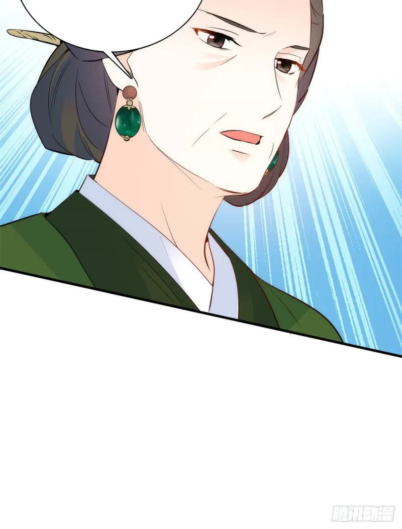 第94话 受伤的是黎府的三姑娘 第43页