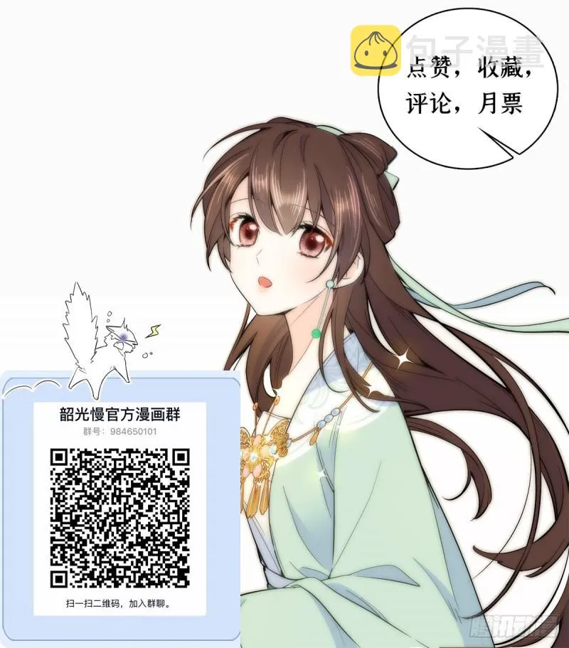 第94话 受伤的是黎府的三姑娘 第44页