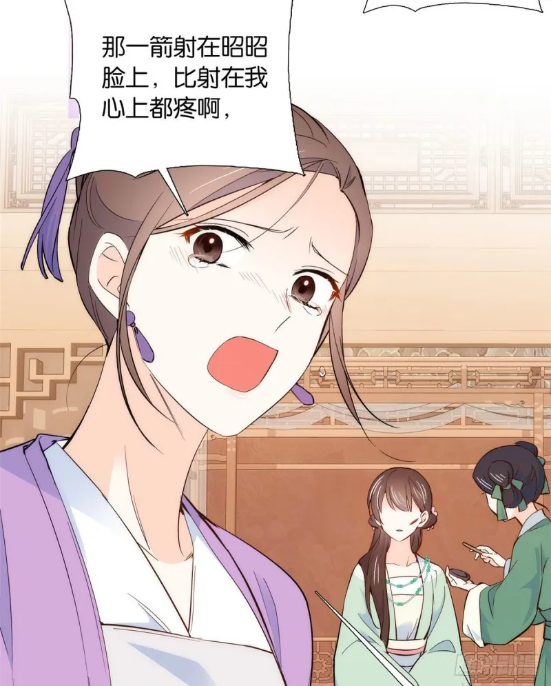 第95话 为了黎三的毁容陪葬 第4页