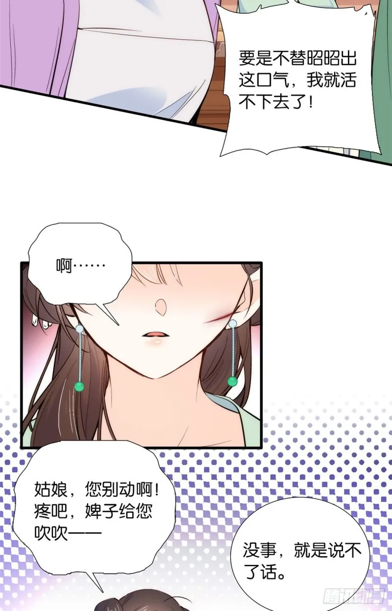 第95话 为了黎三的毁容陪葬 第5页
