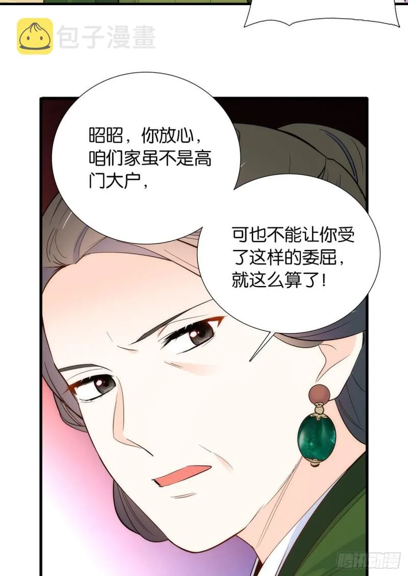 第95话 为了黎三的毁容陪葬 第8页