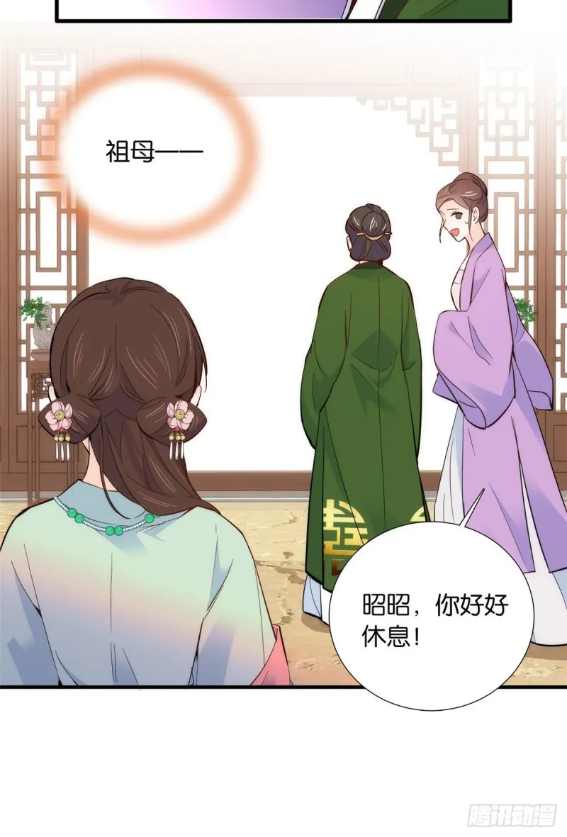 第95话 为了黎三的毁容陪葬 第9页