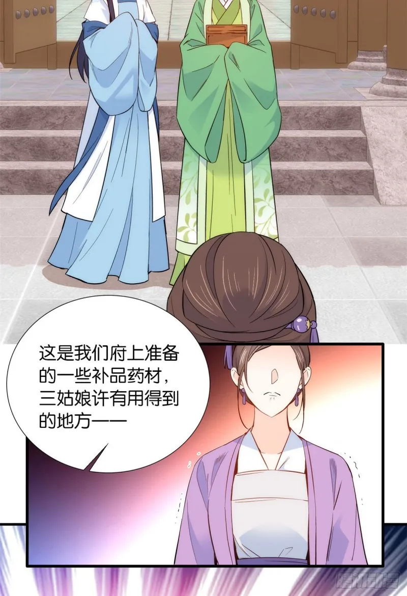 第95话 为了黎三的毁容陪葬 第12页