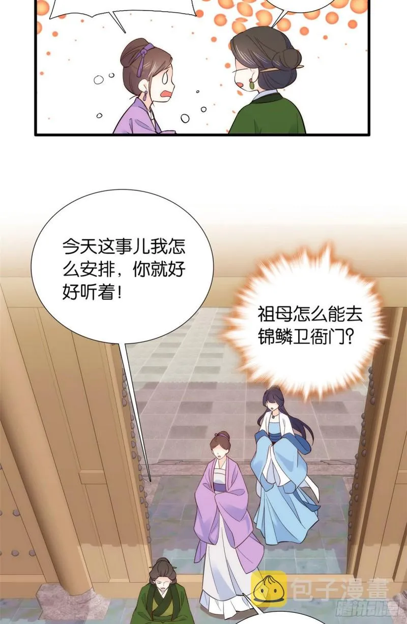 第95话 为了黎三的毁容陪葬 第24页