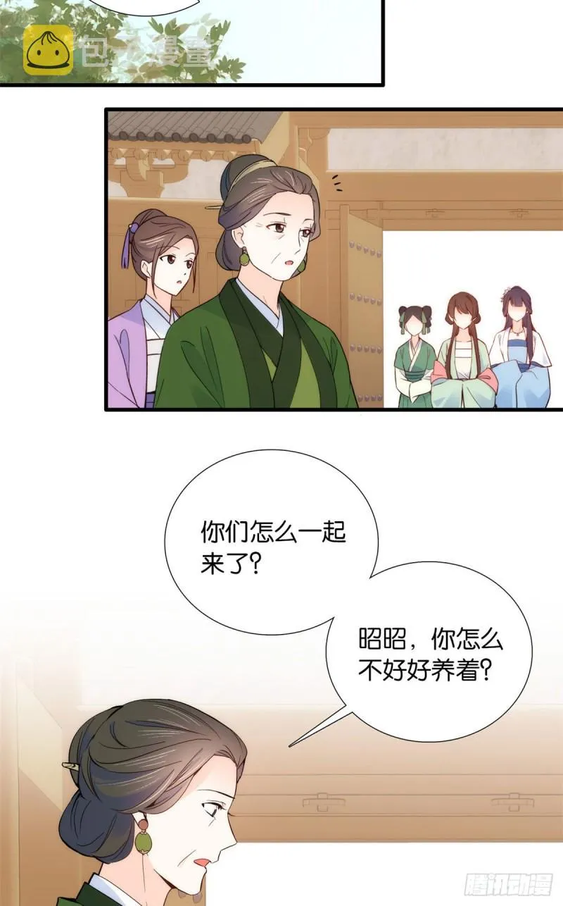 第95话 为了黎三的毁容陪葬 第30页