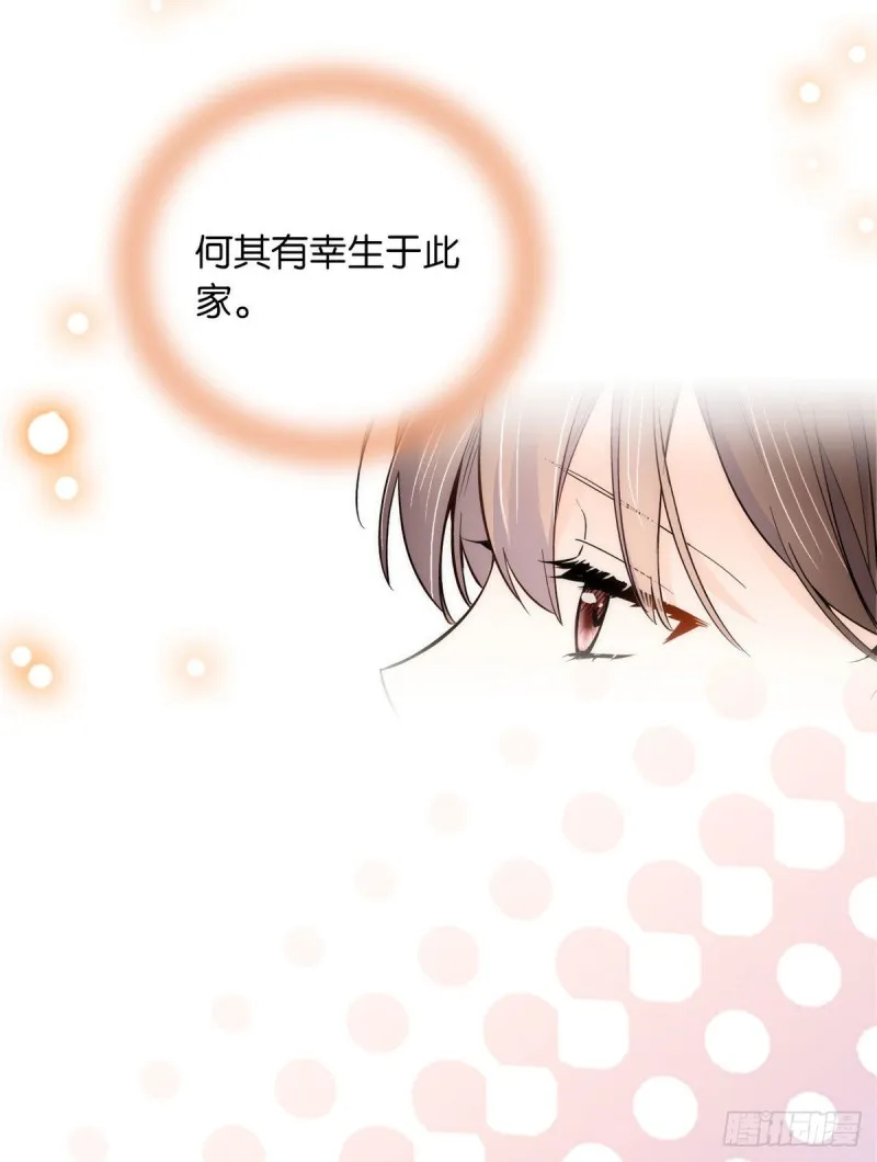 第95话 为了黎三的毁容陪葬 第34页