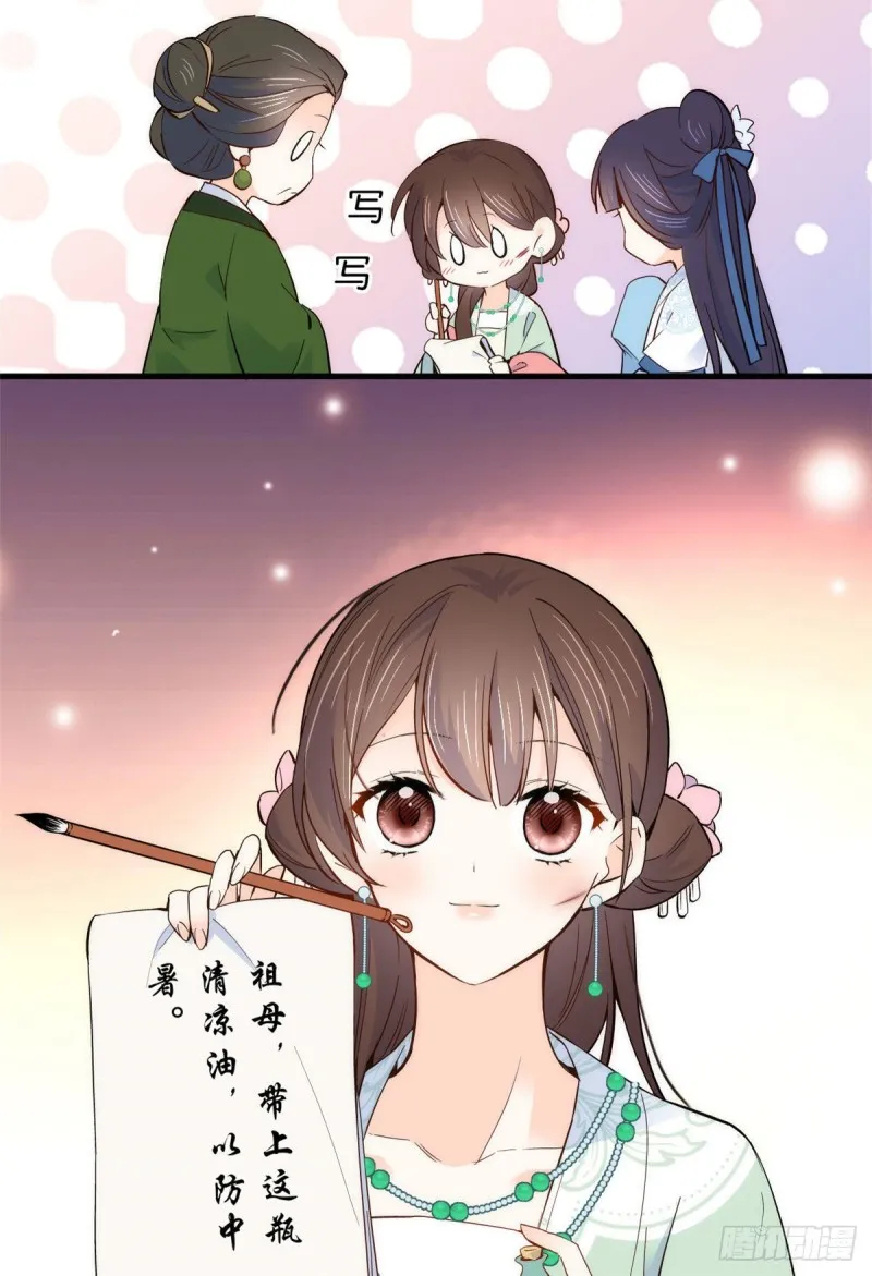 第95话 为了黎三的毁容陪葬 第35页
