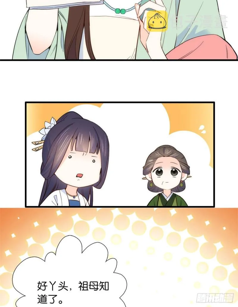 第95话 为了黎三的毁容陪葬 第36页