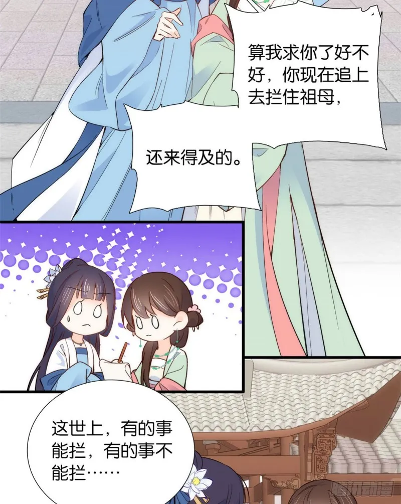 第95话 为了黎三的毁容陪葬 第39页