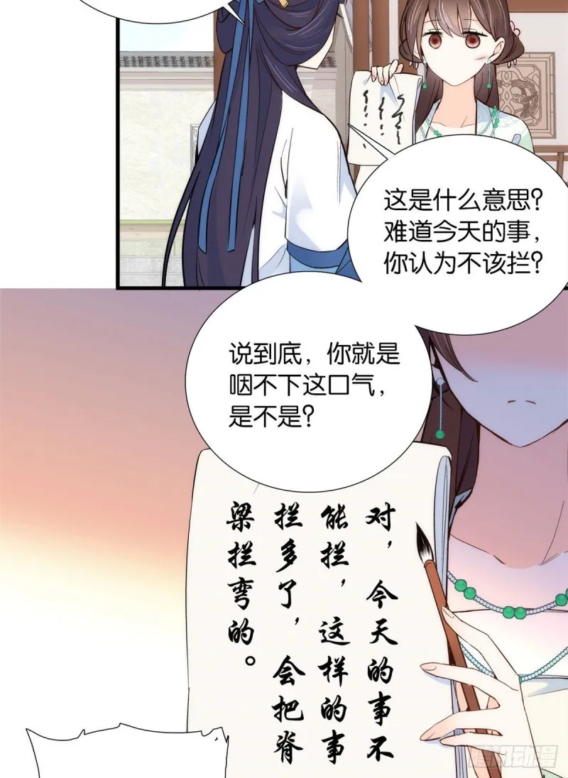第95话 为了黎三的毁容陪葬 第40页