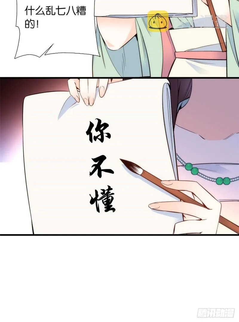 第95话 为了黎三的毁容陪葬 第41页