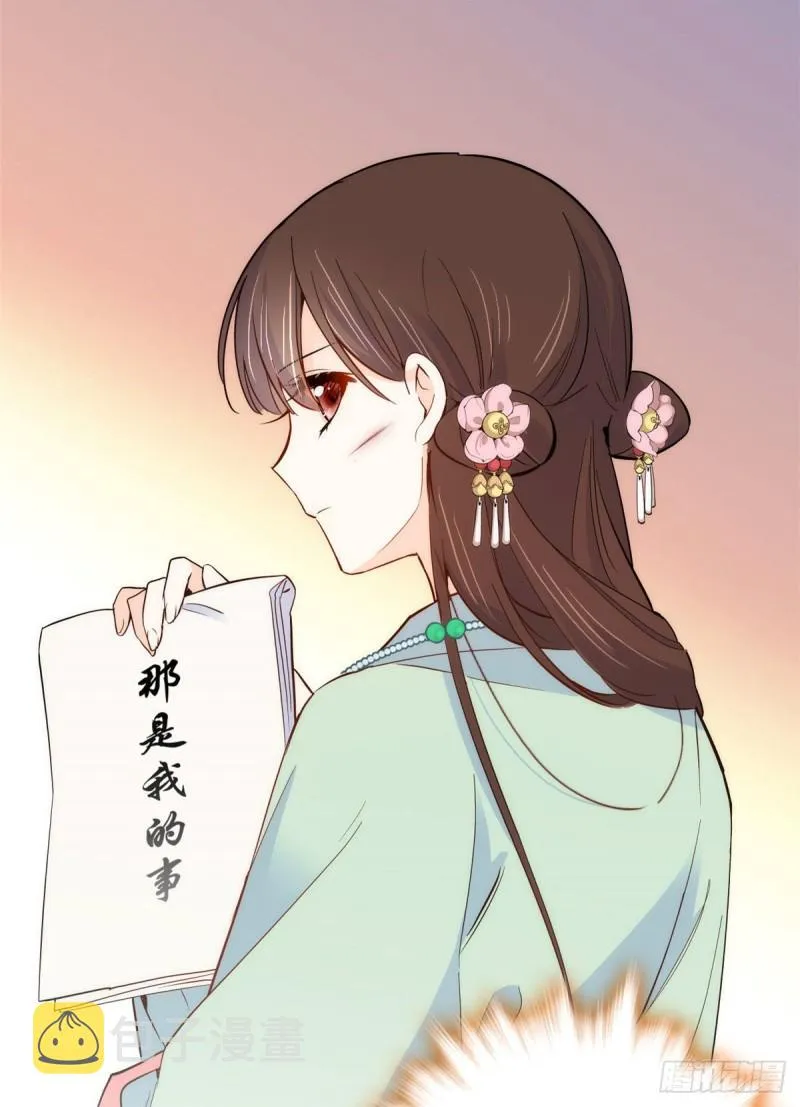 第95话 为了黎三的毁容陪葬 第43页