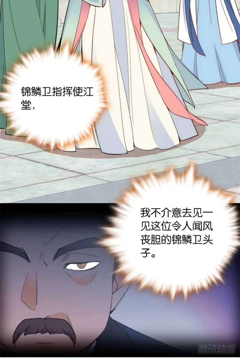 第95话 为了黎三的毁容陪葬 第45页