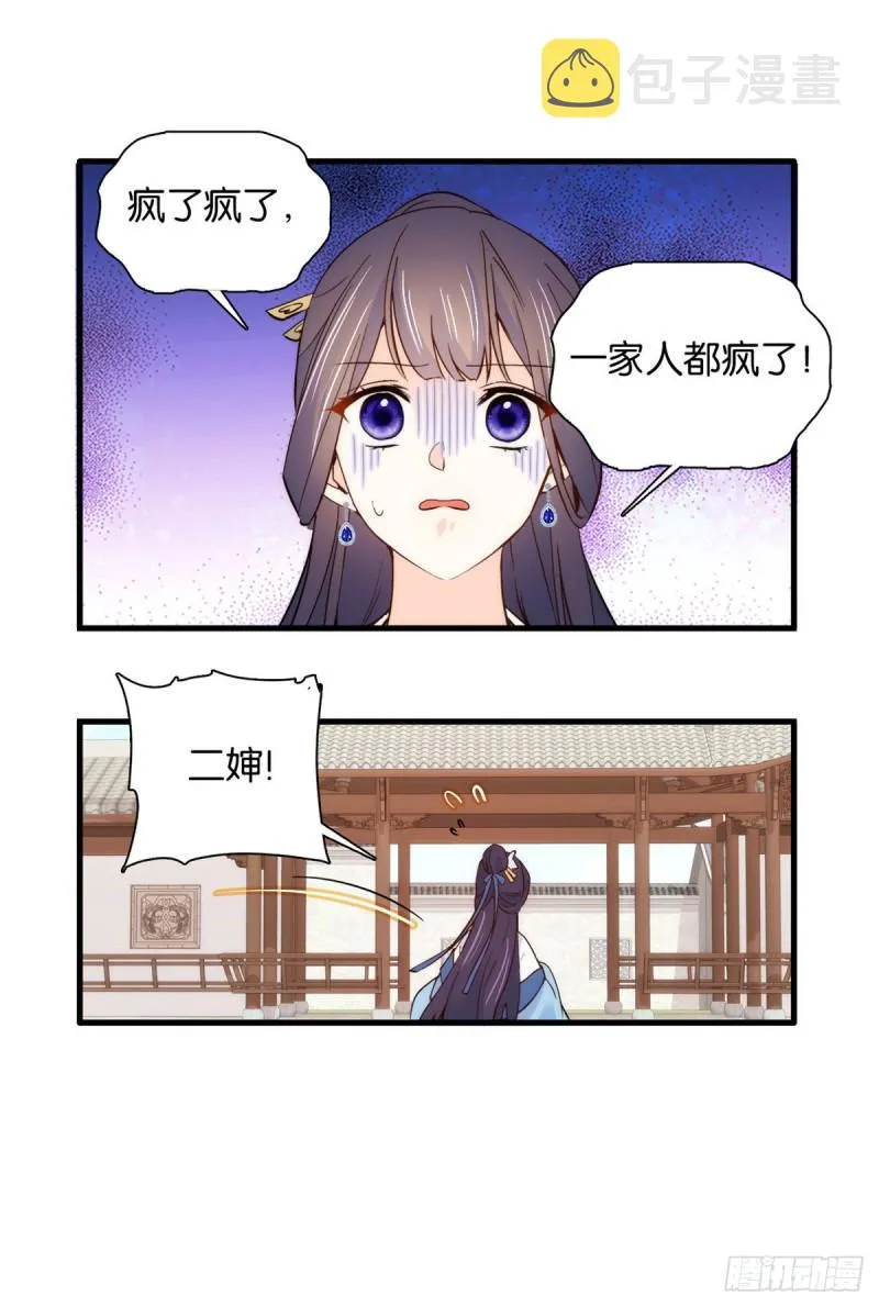 第95话 为了黎三的毁容陪葬 第46页