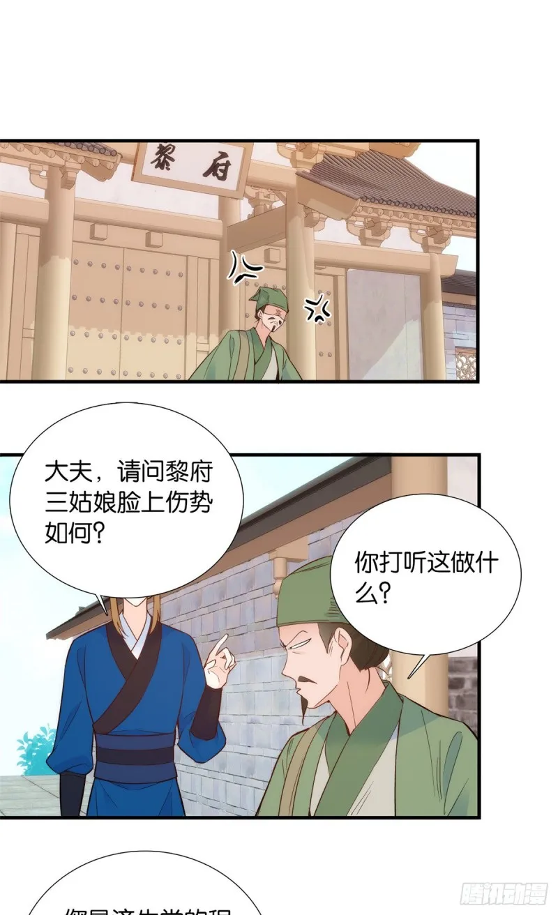 第96话 再不走我们要动真格了 第2页