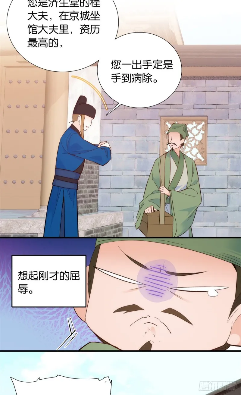第96话 再不走我们要动真格了 第3页