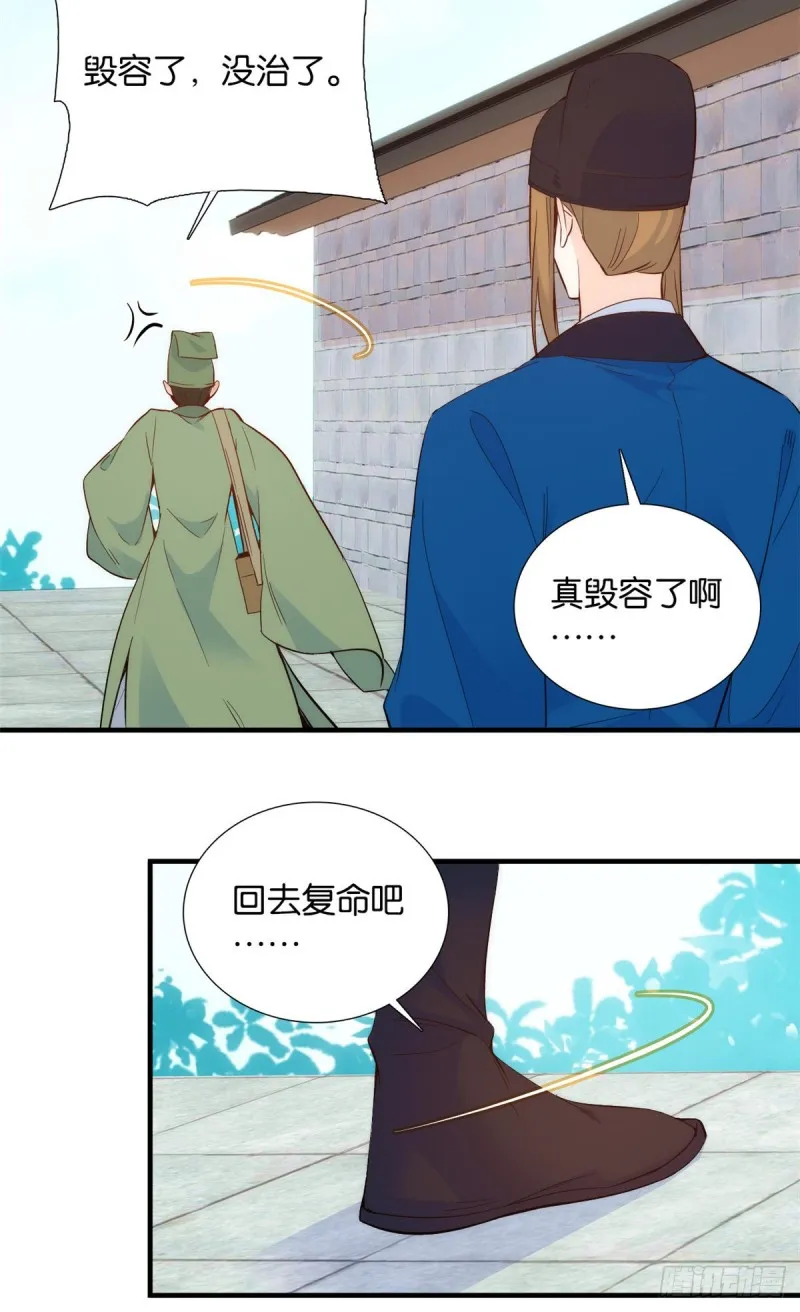 第96话 再不走我们要动真格了 第4页