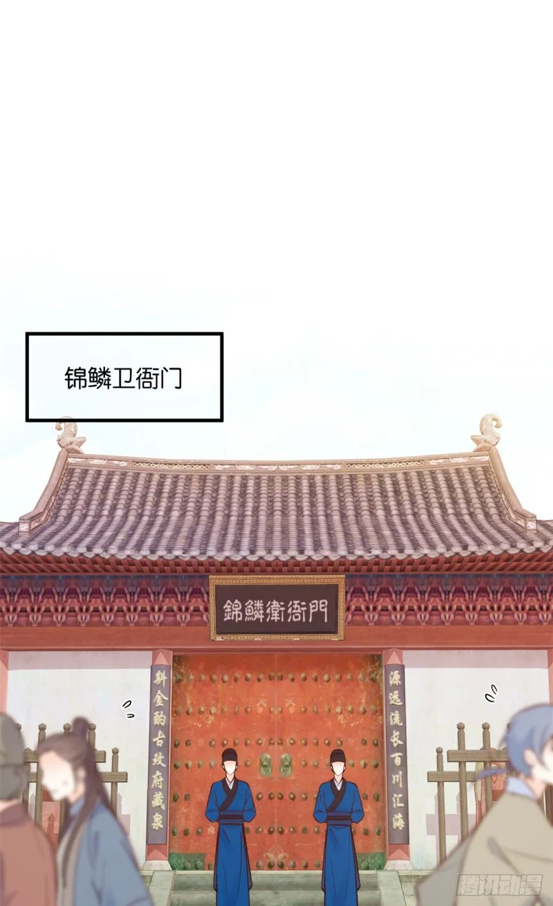 第96话 再不走我们要动真格了 第5页
