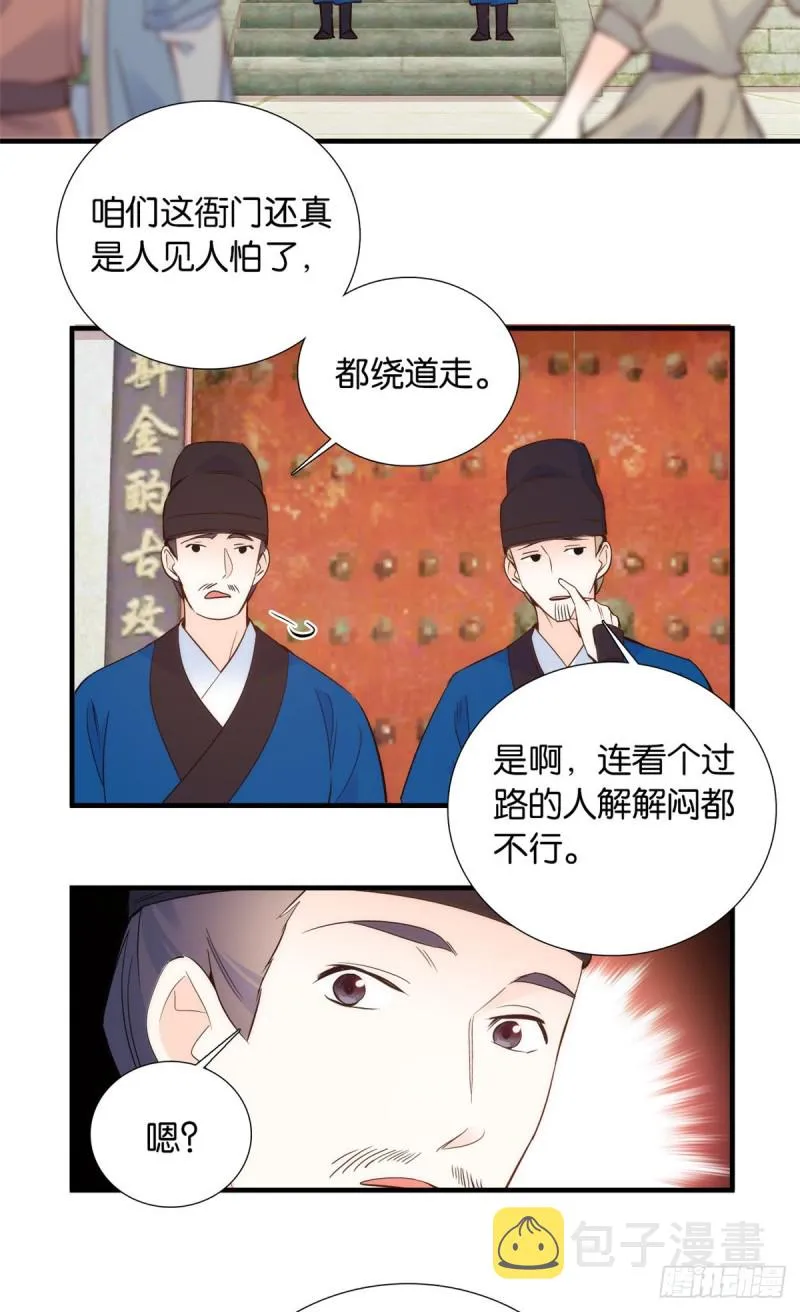 第96话 再不走我们要动真格了 第6页