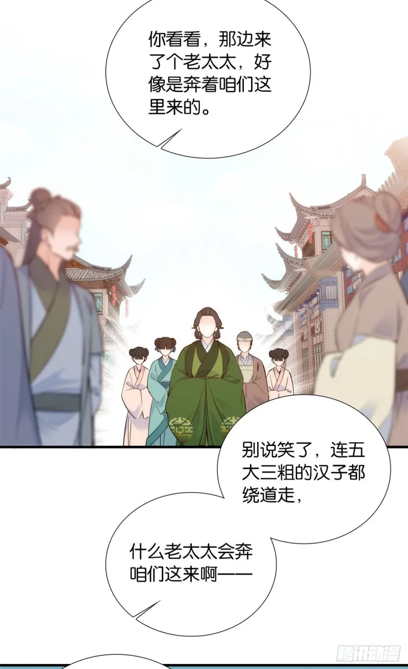 第96话 再不走我们要动真格了 第7页