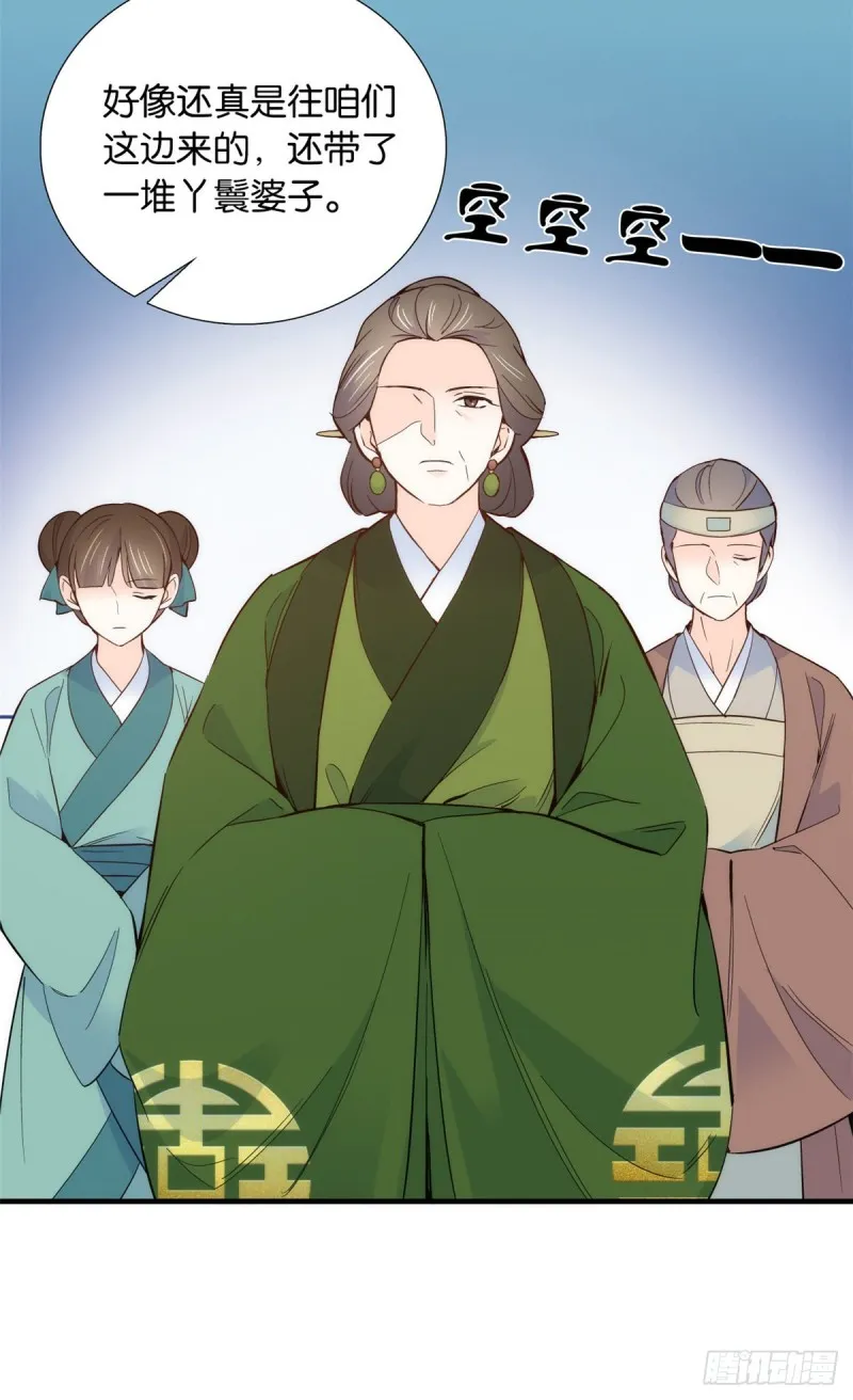 第96话 再不走我们要动真格了 第8页