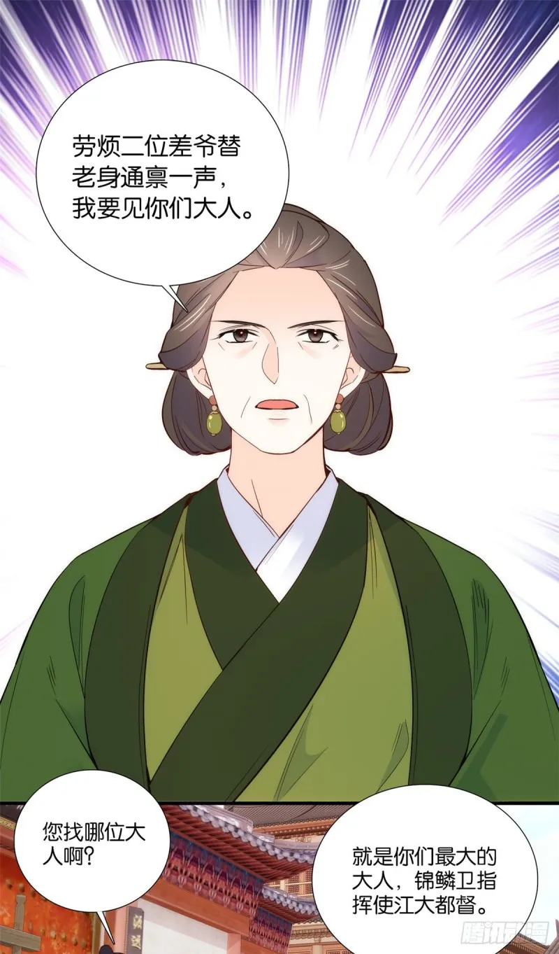 第96话 再不走我们要动真格了 第9页