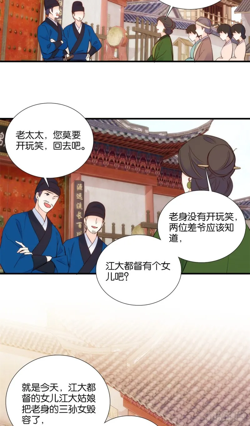 第96话 再不走我们要动真格了 第10页