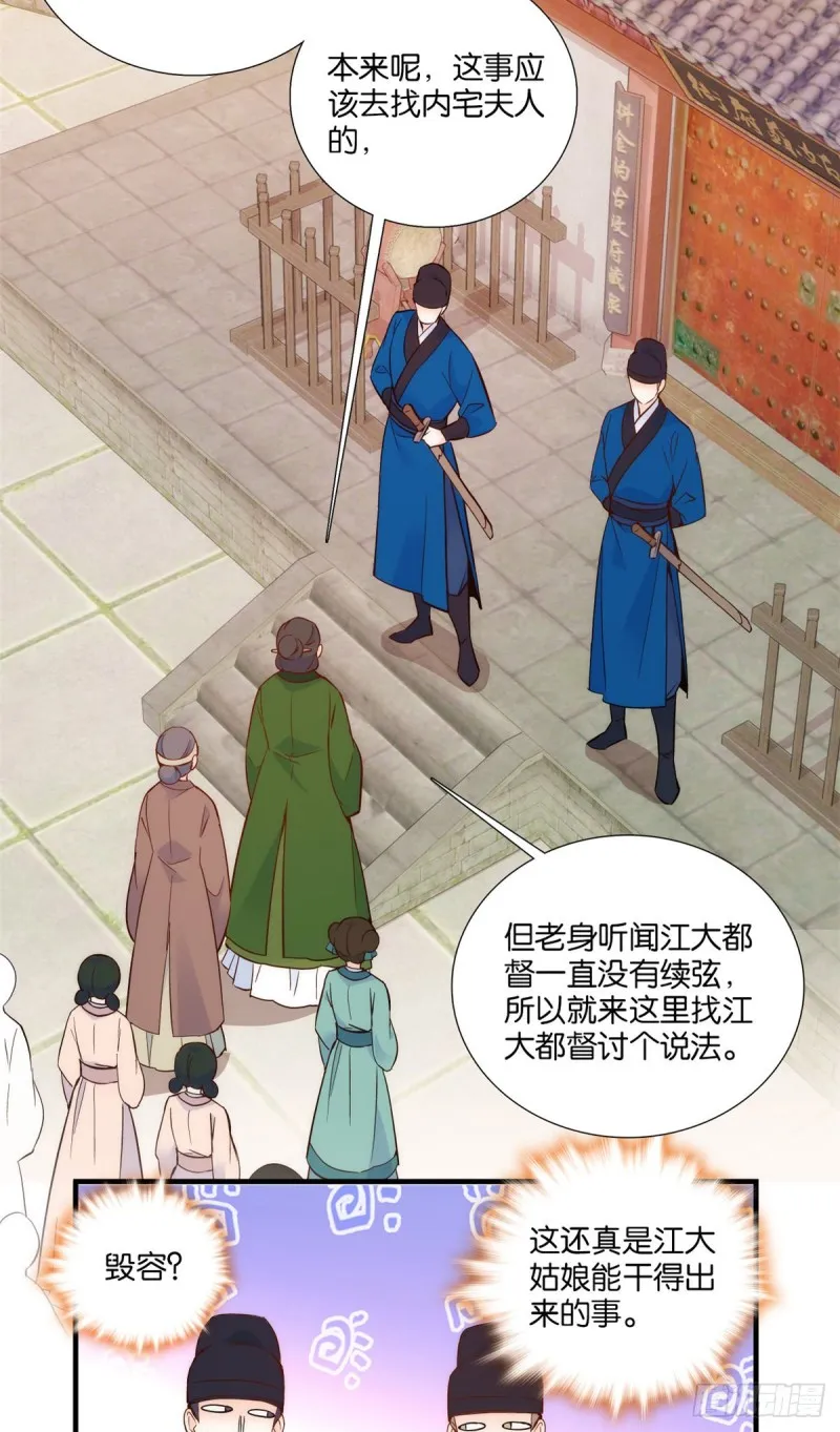 第96话 再不走我们要动真格了 第11页