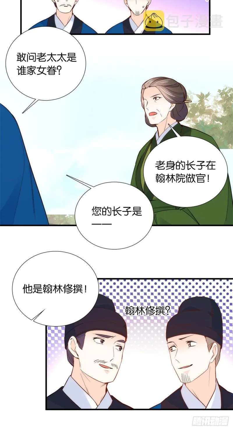 第96话 再不走我们要动真格了 第12页