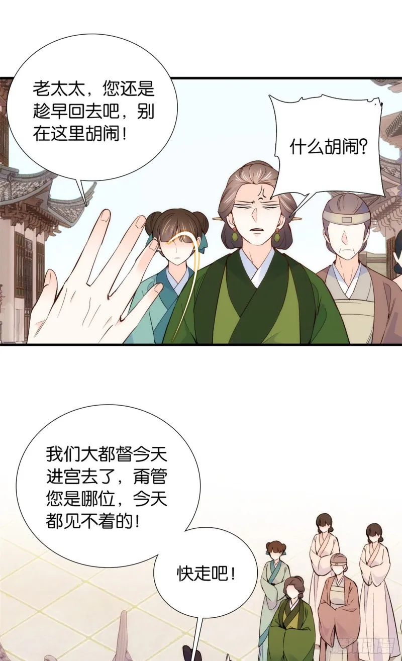 第96话 再不走我们要动真格了 第13页