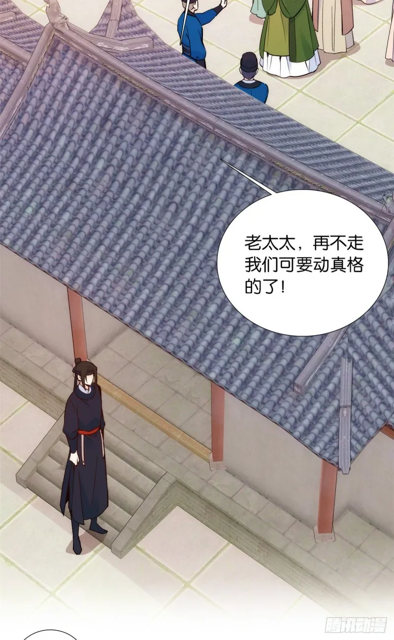 第96话 再不走我们要动真格了 第14页