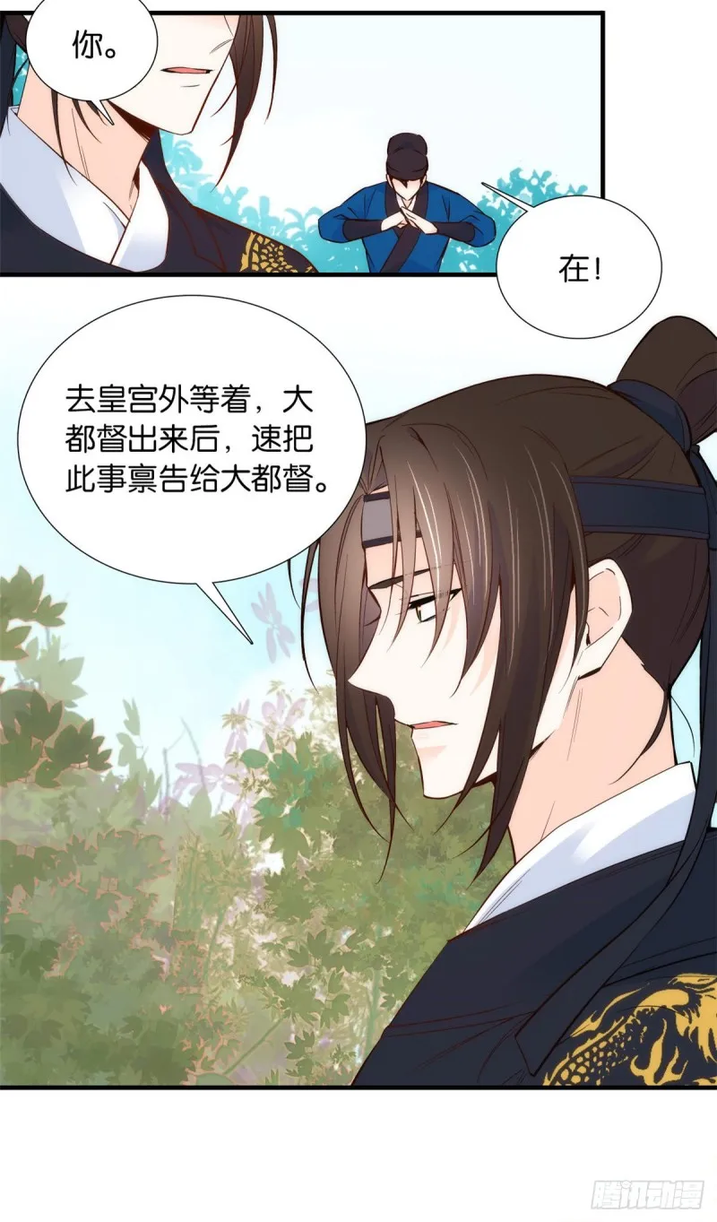 第96话 再不走我们要动真格了 第15页
